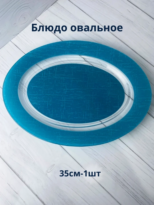 Столовый сервиз Luminarc, набор стеклянной посуды, 46 предметов, 6 персон
