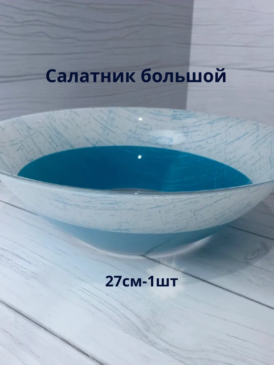 Столовый сервиз Luminarc, набор стеклянной посуды, 46 предметов, 6 персон
