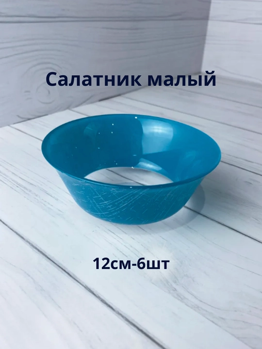 Столовый сервиз Luminarc, набор стеклянной посуды, 46 предметов, 6 персон