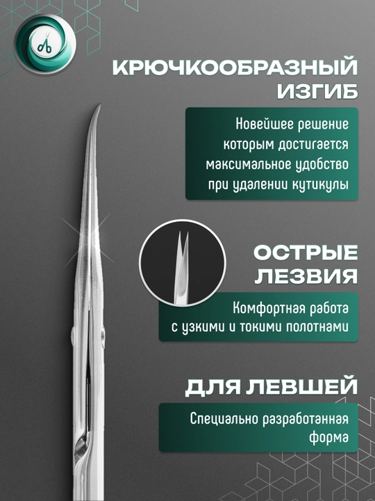 STALEKS LEFTY Expert 13 TYPE 3 uchun kesikula ilgagi bilan professional qaychi