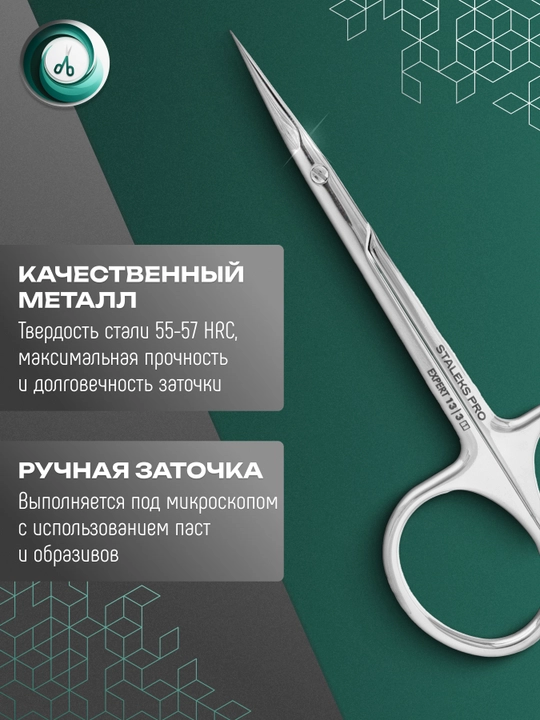 STALEKS LEFTY Expert 13 TYPE 3 uchun kesikula ilgagi bilan professional qaychi