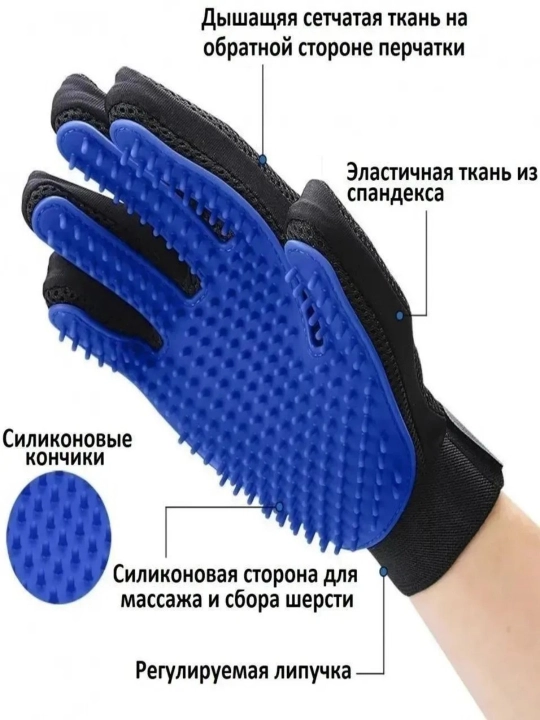 Перчатки для кошек для удаления шерсти, синие, товары для животных