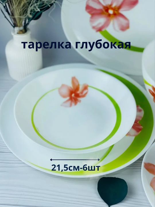 Столовый сервиз Luminarc, набор стеклянной посуды, 46 предметов, 6 персон