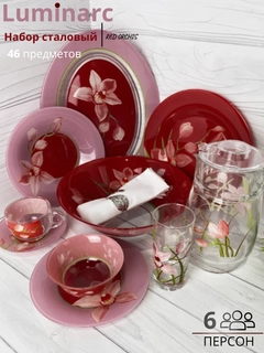 Красный