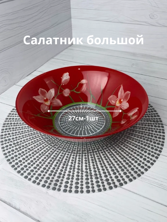 Столовый сервиз Luminarc, набор стеклянной посуды, 46 предметов, 6 персон