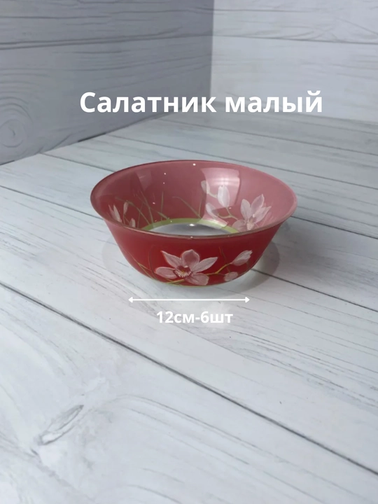 Столовый сервиз Luminarc, набор стеклянной посуды, 46 предметов, 6 персон