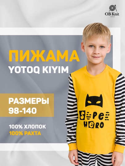 Детская пижама, для мальчиков, для детей, 100% хлопок, с мягкой тканью, двойка, комплект