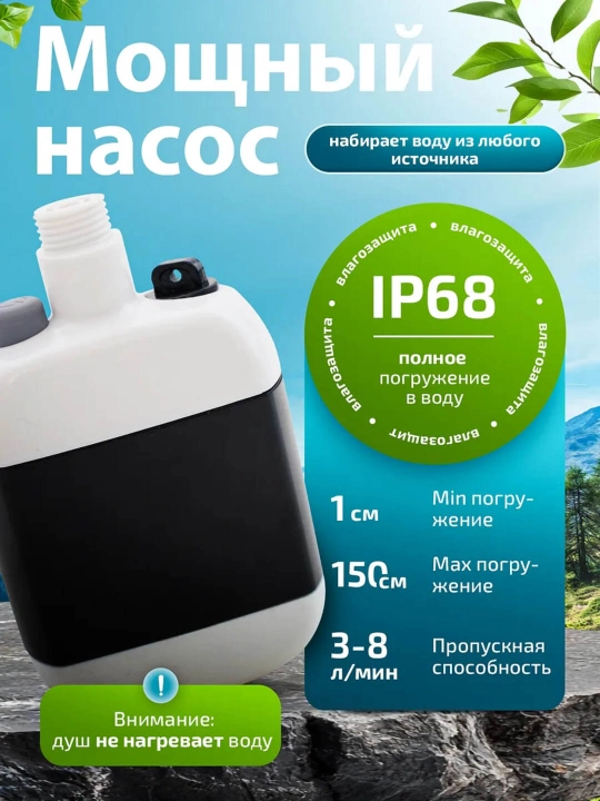 Akkumulyatorli va USB zaryadli ko‘chma dush, 145 sm, nasos va o‘rnatish kronshteyni