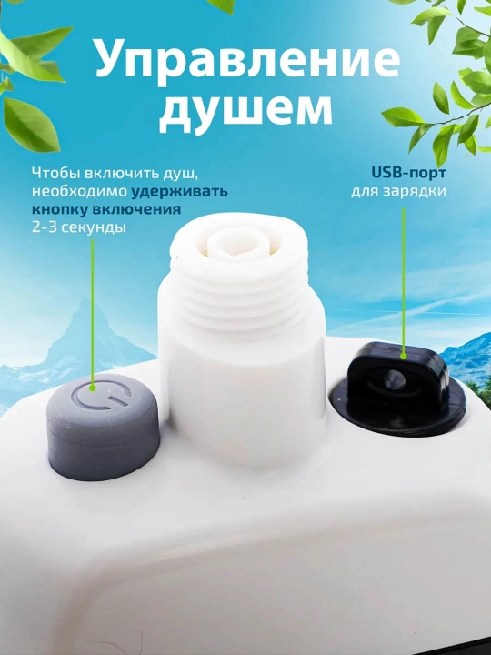 Akkumulyatorli va USB zaryadli ko‘chma dush, 145 sm, nasos va o‘rnatish kronshteyni