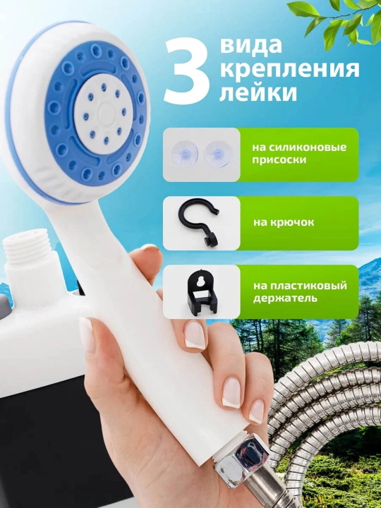 Akkumulyatorli va USB zaryadli ko‘chma dush, 145 sm, nasos va o‘rnatish kronshteyni