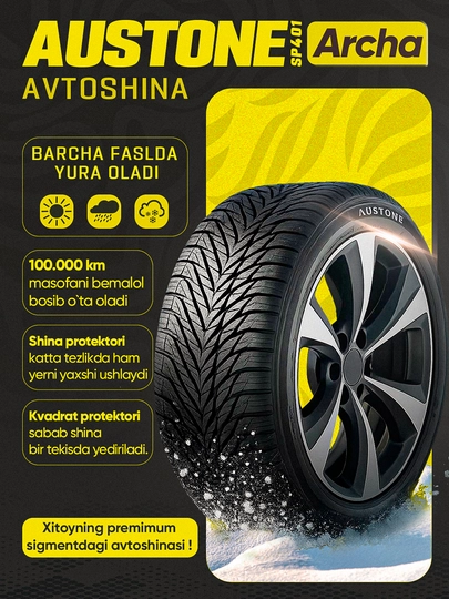 Шина AUSTONE SP401 - Всесезонная — ENERGYY-AUSTONE-4-1956015