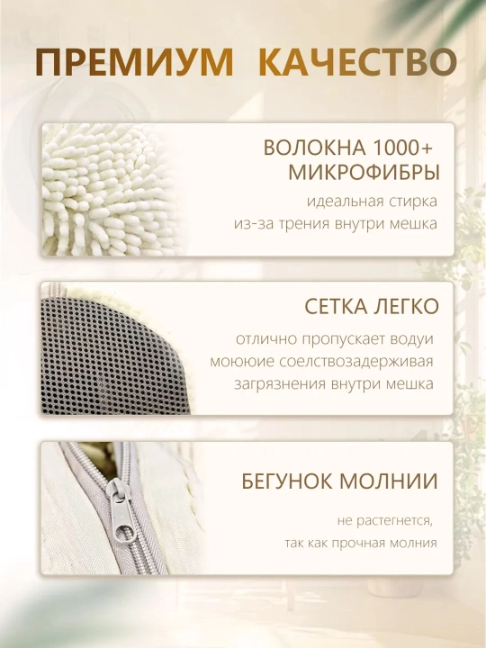Мешок для стирки обуви из микрофибры