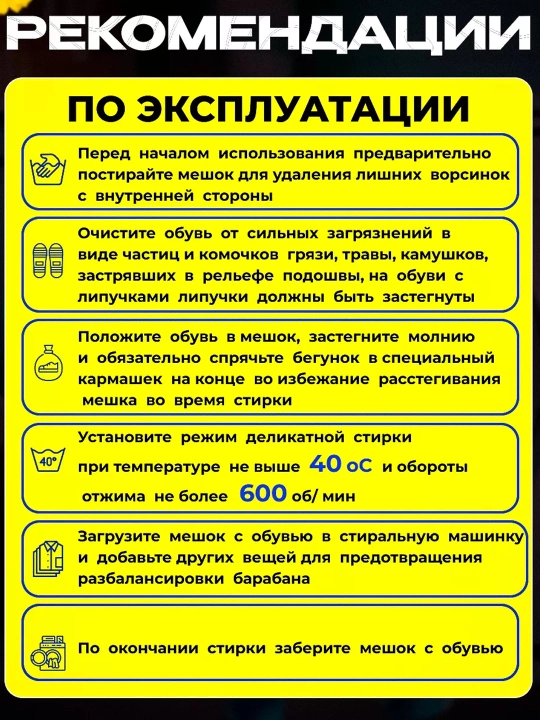 Мешок для стирки обуви из микрофибры