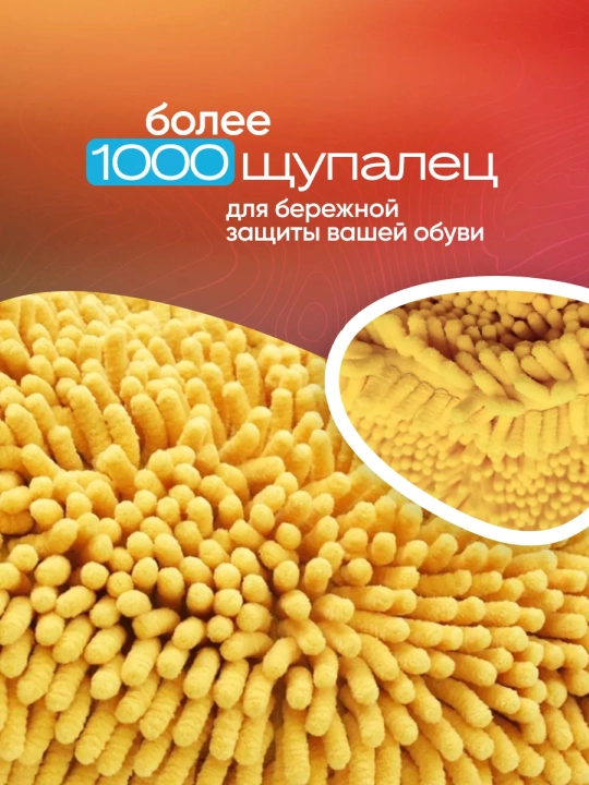 Мешок для стирки обуви из микрофибры