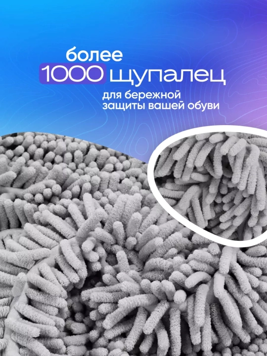 Мешок для стирки обуви из микрофибры