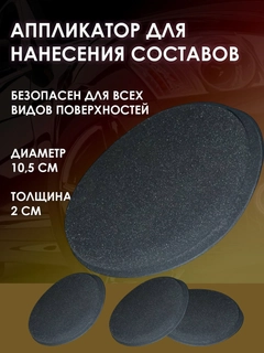 Черный