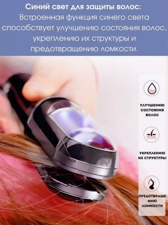 Беспроводной триммер для секущихся кончиков