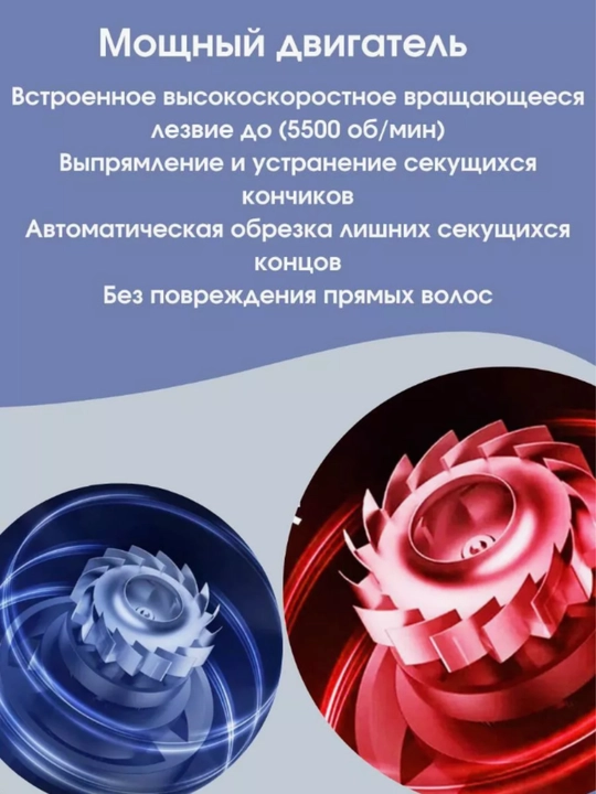 Беспроводной триммер для секущихся кончиков