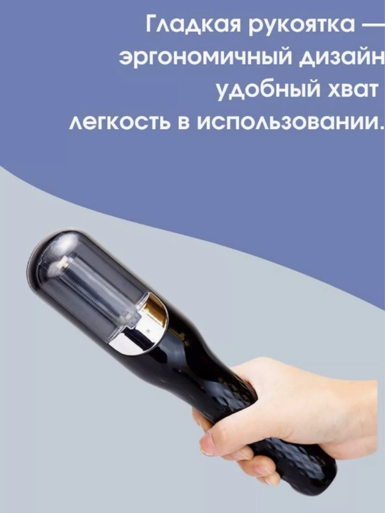 Беспроводной триммер для секущихся кончиков