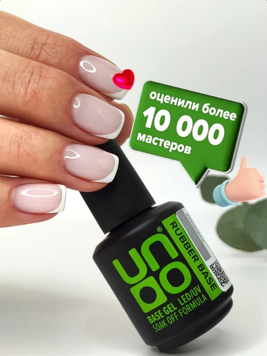 Uno Rubber Baza – tirnoqlar uchun asosiy kauchuk qoplama, mustahkam va elastik - 