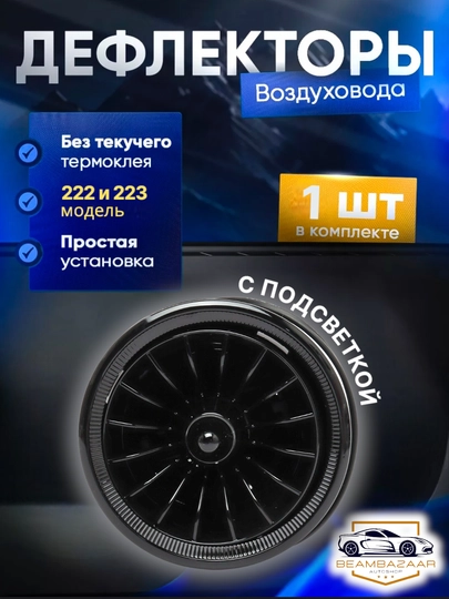 Воздушный дефлектор в стиле MERS для Nexia 3 и Spark Matiz, белый, черный, 1 шт — ДАВРСЕР-DEF23-УГОЛЬН