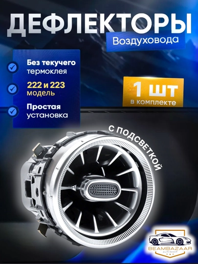 Воздушный дефлектор в стиле MERS для Nexia 3 и Spark Matiz, белый, черный, 1 шт — ДАВРСЕР-DEF23-БЕЛЫЙ