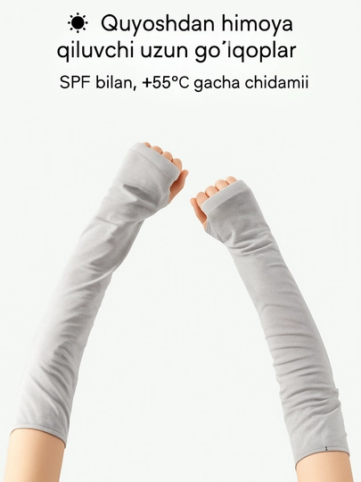 Длинные солнцезащитные перчатки с SPF, стойкие до +55°C, нарукавники