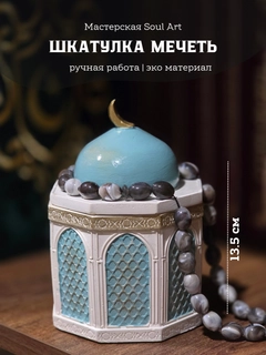 Бирюзовый