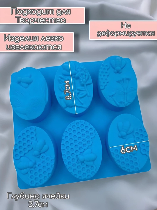 Sovun quyish uchun qolip, silikon qolip, qo‘lda tayyorlangan sovun