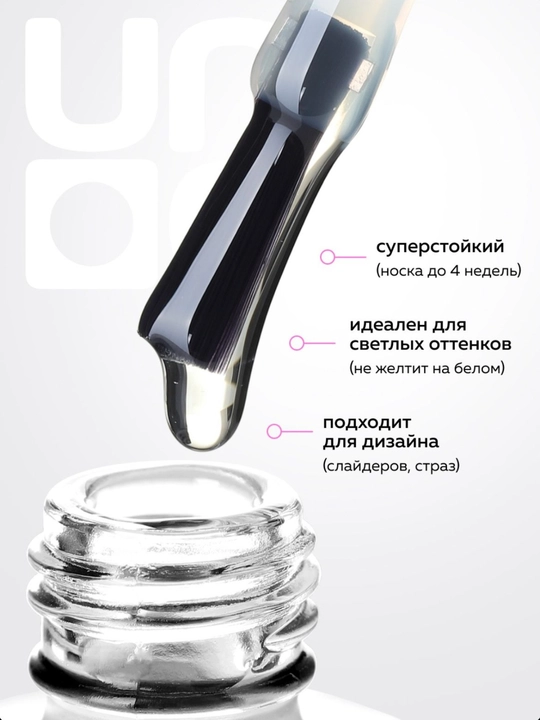 Uno Shine yuqori, yaltiroq, gel-lak uchun yopishqoq qatlamsiz yuqori qoplama