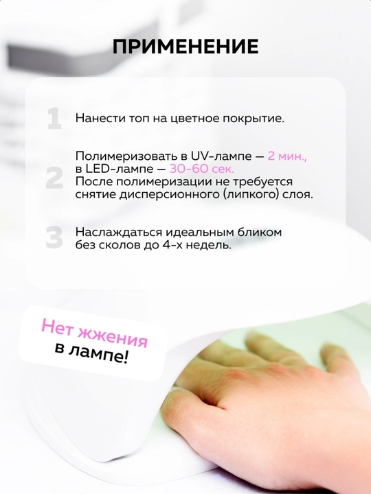 Uno Shine yuqori, yaltiroq, gel-lak uchun yopishqoq qatlamsiz yuqori qoplama