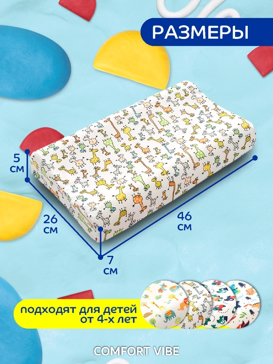Bolalar ortopedik uyqu yostigi, Memory Foam xotira effektiga ega toldiruvchi