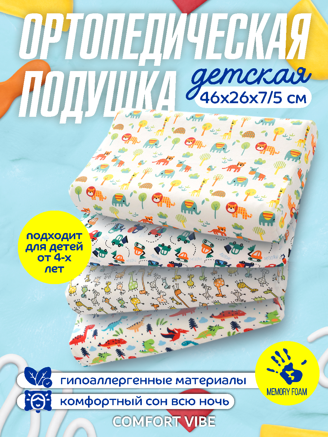Bolalar ortopedik uyqu yostigi, Memory Foam xotira effektiga ega toldiruvchi