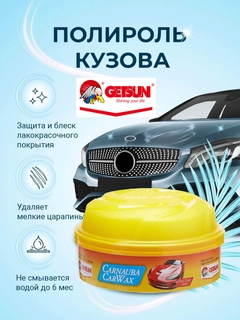 Желтый
