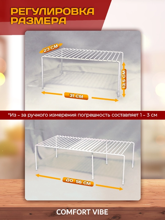 Полка раздвижная в шкаф, органайзер на кухню, в ванную