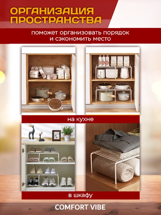 Полка раздвижная в шкаф, органайзер на кухню, в ванную