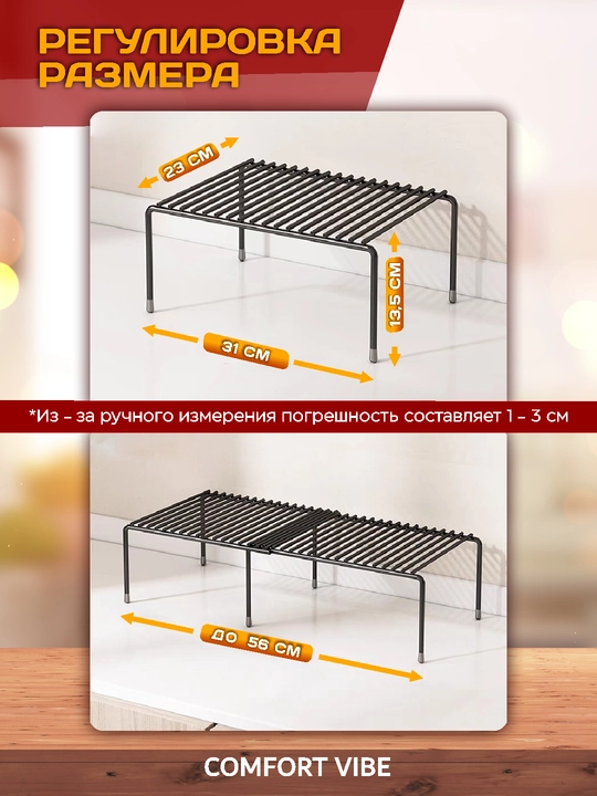 Полка раздвижная в шкаф, органайзер на кухню, в ванную