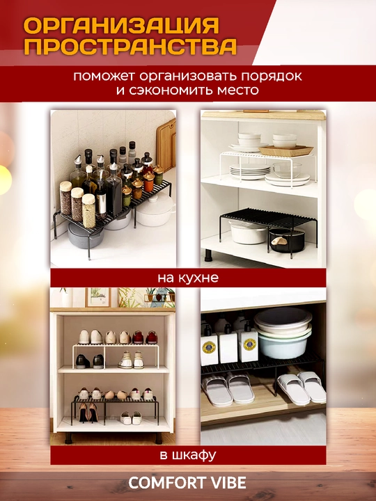 Полка раздвижная в шкаф, органайзер на кухню, в ванную
