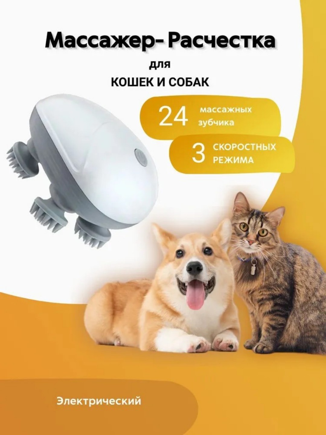 Массажер для головы кошки, принадлежности для электрической массажной щетки - 