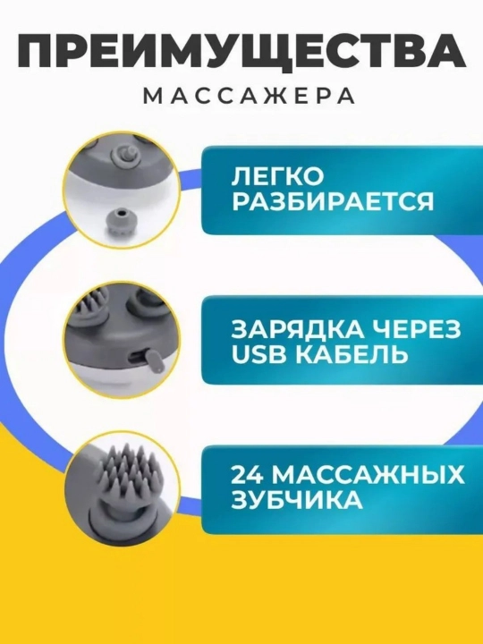 Массажер для головы кошки, принадлежности для электрической массажной щетки