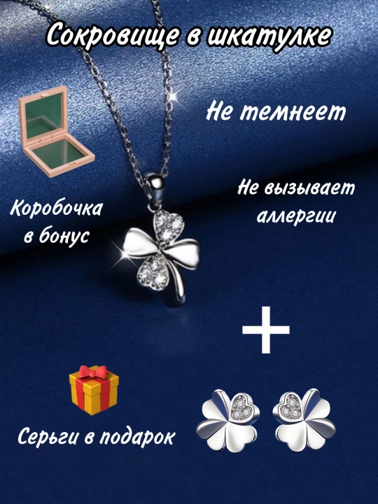 Нетемнеющая цепочка для девушек + коробочка