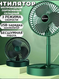 Зеленый