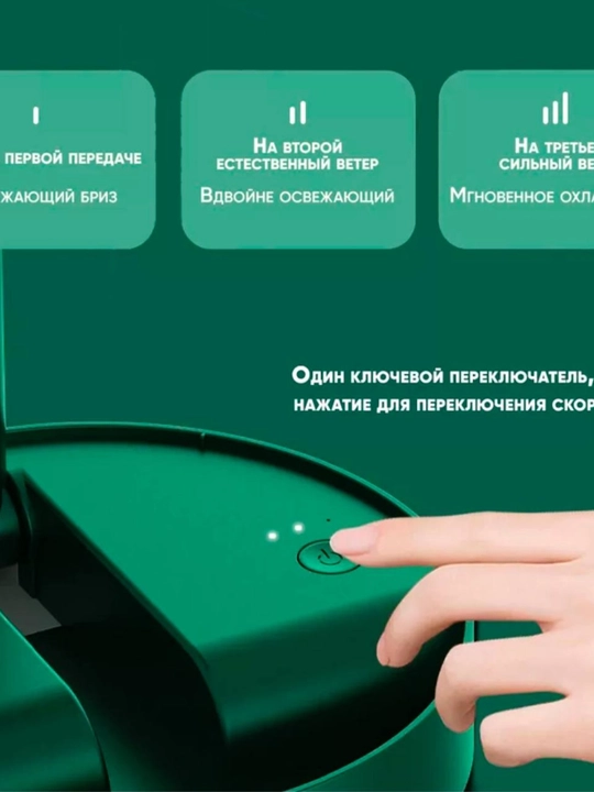 Вентилятор настольный