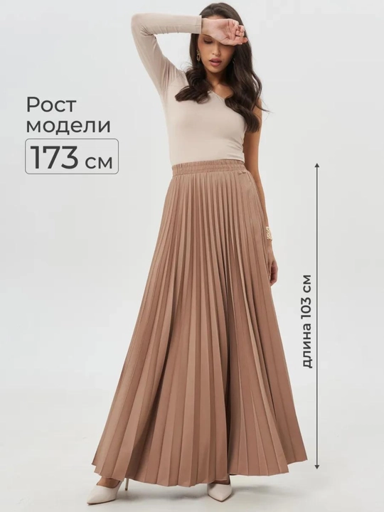 Ayollar uchun uzun yubka plisirovka kuz va qishga, ish,o'qish, ofisga mos STANDART (M,L)
