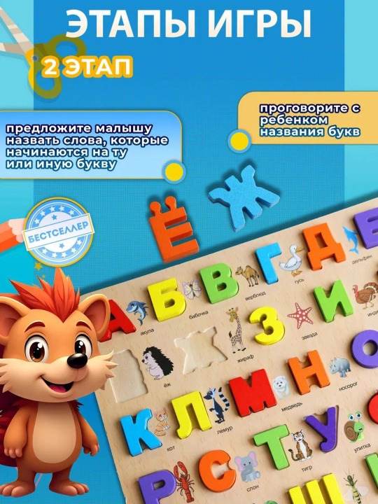 Деревянный алфавит по методике Монтессори – обучающая пазл-игрушка (30×30 см, 30×22 см)
