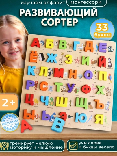 Деревянный алфавит по методике Монтессори – обучающая пазл-игрушка (30×30 см) — MOMKID-ALIFBO-КАРМЛН