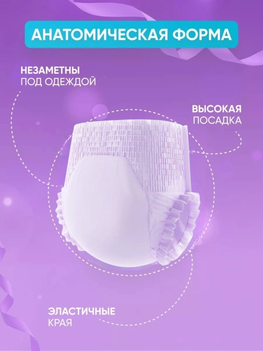 Hayz ko‘rish trusiklari, bir martalik, tug‘ruqdan keyingi, so‘ruvchi, kasalxona, 360° himoya, 6 dona
