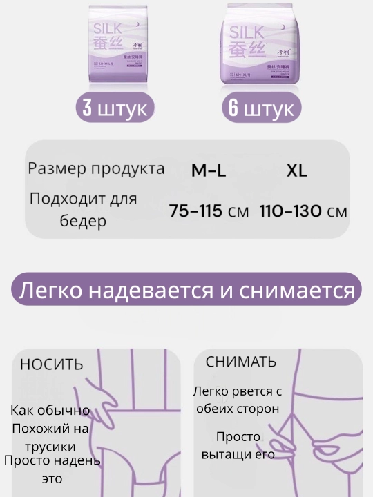 Hayz ko‘rish trusiklari, bir martalik, tug‘ruqdan keyingi, so‘ruvchi, kasalxona, 360° himoya, 6 dona