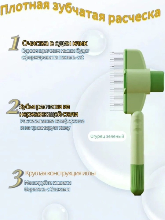 Гребень для кошек, расческа для собак, для волос, гребень с густыми зубьями