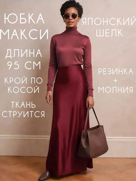 Юбка женская из атласной ткани, на шелковой резинке  учебы и офиса стандартный размер S, M